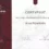 Dr Anna Przeniosło-Klimaszewska Certificates & Diploma (44)